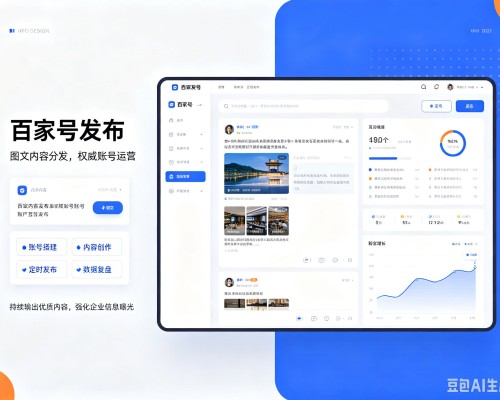 含山百家号信息发布代运营
